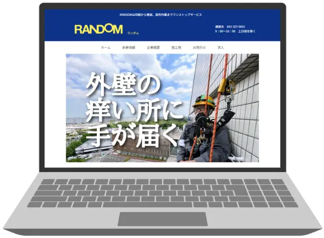 ランダム様公式サイト